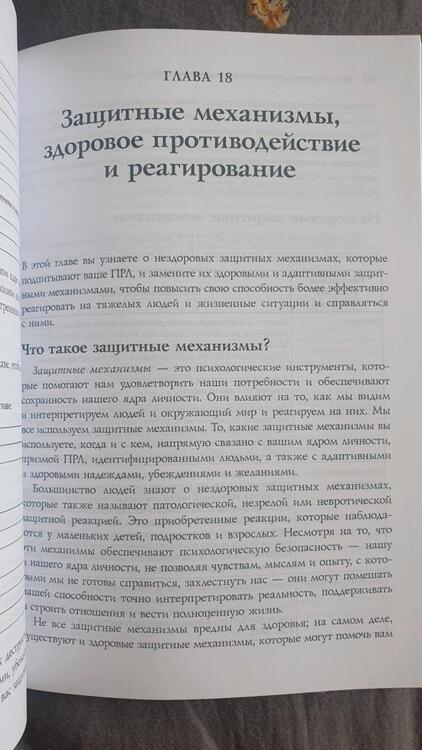 Фотография книги "Фокс: Комплексное пограничное расстройство личности. Как сопутствующие расстройства влияют на ПРЛ"
