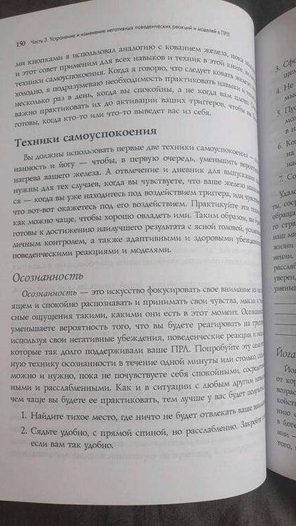 Фотография книги "Фокс: Комплексное пограничное расстройство личности. Как сопутствующие расстройства влияют на ПРЛ"
