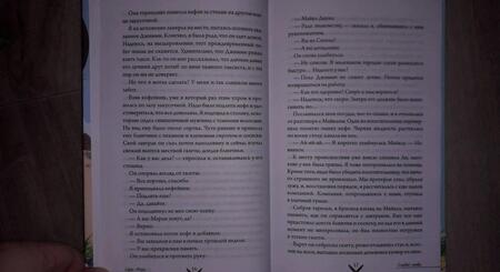 Фотография книги "Фокс: Оладья гнева"
