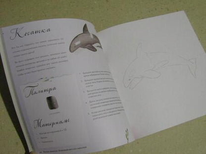 Фотография книги "Фокс: Рисуем акварелью. Подводный мир и его обитатели"