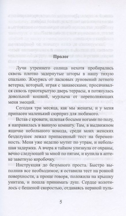 Фотография книги "Фокс: Сбежать от (не)любимого"