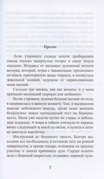 Фотография книги "Фокс: Сбежать от (не)любимого"