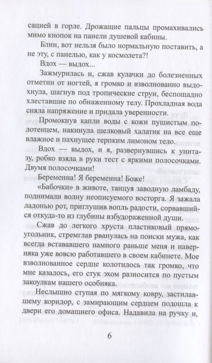Фотография книги "Фокс: Сбежать от (не)любимого"