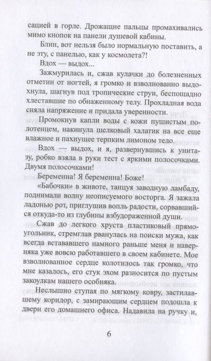 Фотография книги "Фокс: Сбежать от (не)любимого"