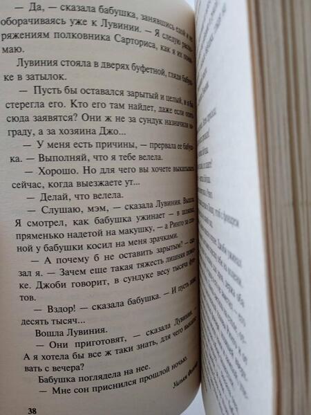 Фотография книги "Фолкнер: Непобежденные"