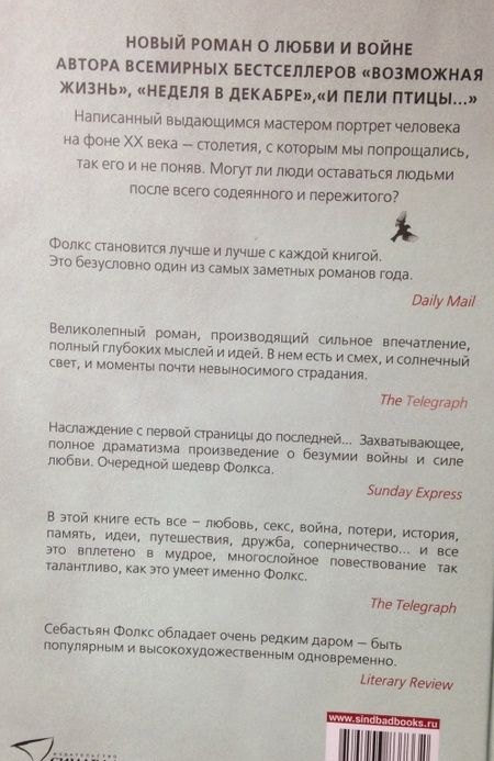 Фотография книги "Фолкс: Там, где билось мое сердце"