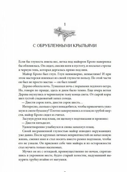 Фотография книги "Фомбель де: Тоби Лолнесс. Книга 2. Глаза Элизы"