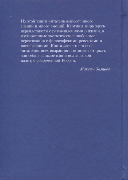 Фотография книги "Фомичев: Утренняя звезда"