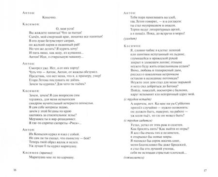 Фотография книги "Фомин: Домашняя семантика"