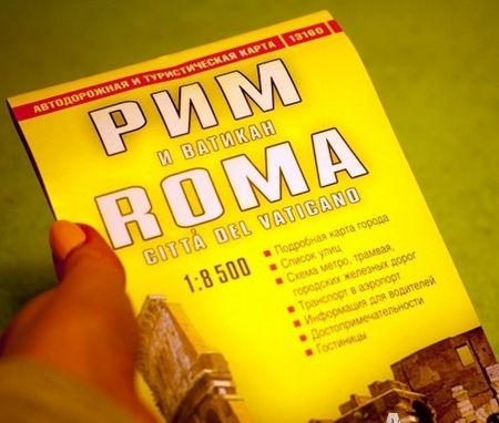 Фотография книги "Фомин: Рим и Ватикан. Автодорожная и туристическая карта"