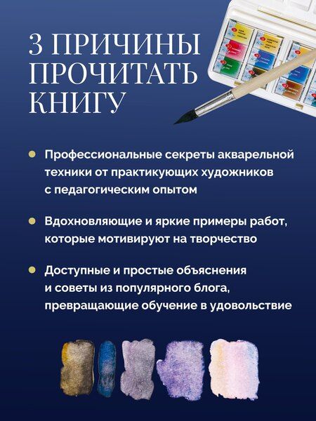 Фотография книги "Фомина, Березин: Школа рисования. Акварельный пейзаж"