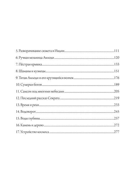 Фотография книги "фон, де: Мельница Гамлета. 2 тома (комплект из 2 книг)"