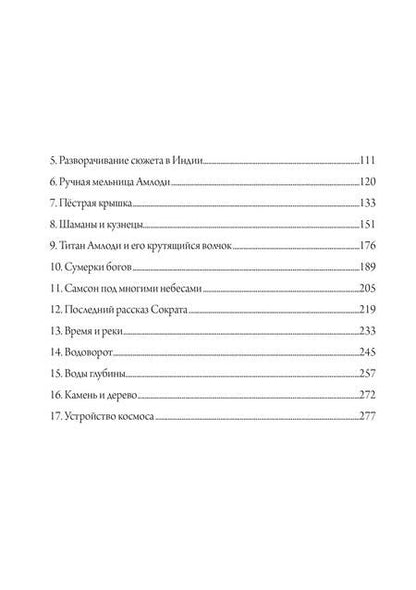 Фотография книги "фон, де: Мельница Гамлета. 2 тома (комплект из 2 книг)"