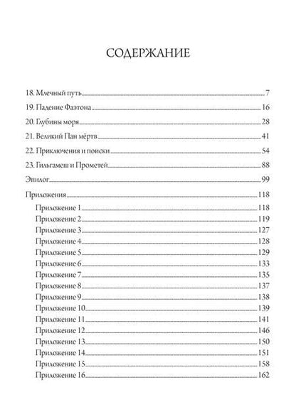 Фотография книги "фон, де: Мельница Гамлета. 2 тома (комплект из 2 книг)"