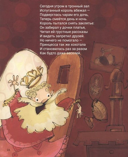 Фотография книги "Фонтен: Принц Томас, спаситель принцесс"