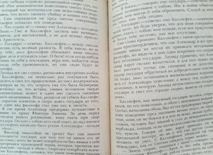 Фотография книги "Фонвизин: Друг честных людей. Избранные сочинения"