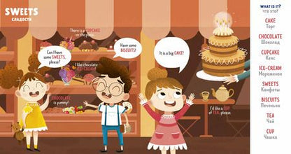 Фотография книги "Food. Еда"