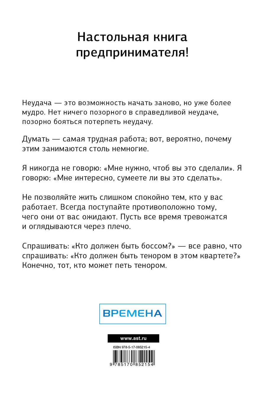 Обложка книги "Форд: История моего успеха"
