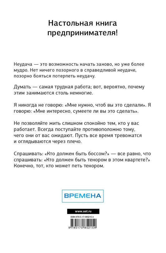 Обложка книги "Форд: История моего успеха"