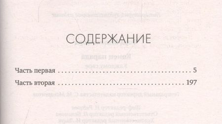 Фотография книги "Форд: Конец парада. Каждому свое"