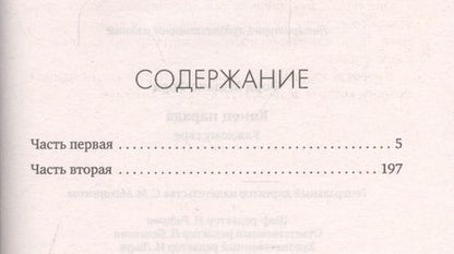 Фотография книги "Форд: Конец парада. Каждому свое"