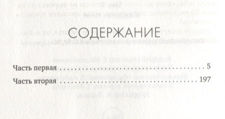 Фотография книги "Форд: Конец парада. Том 1. Каждому свое"