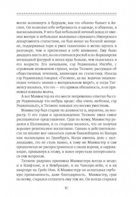 Фотография книги "Форд: Конец парада. Том 1. Каждому свое"