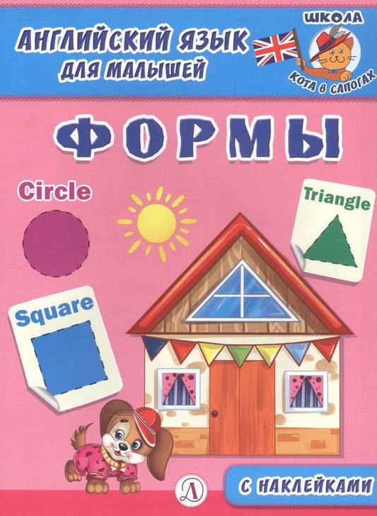 Обложка книги "Формы"