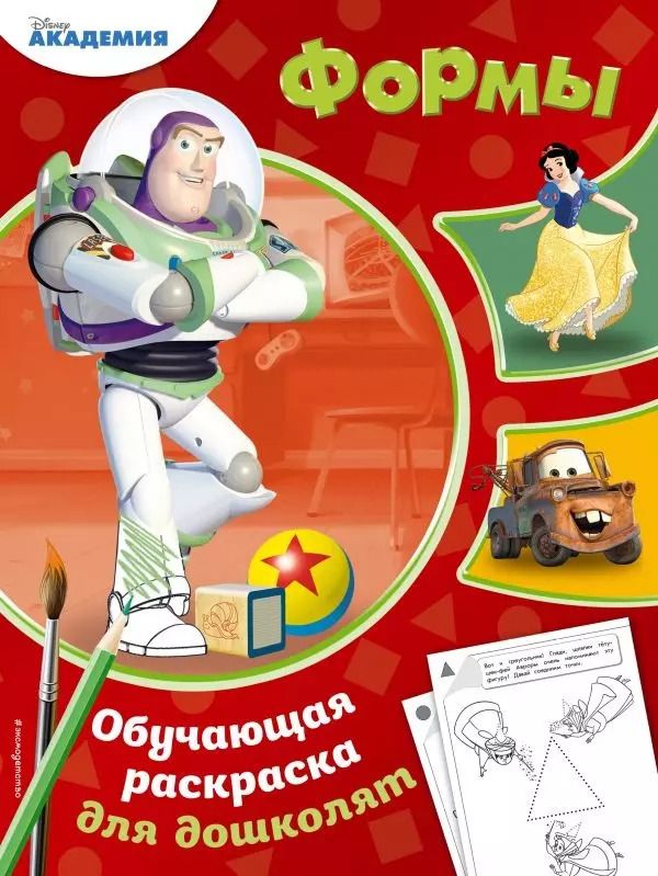 Обложка книги "Формы"