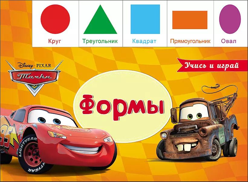 Обложка книги "Формы"