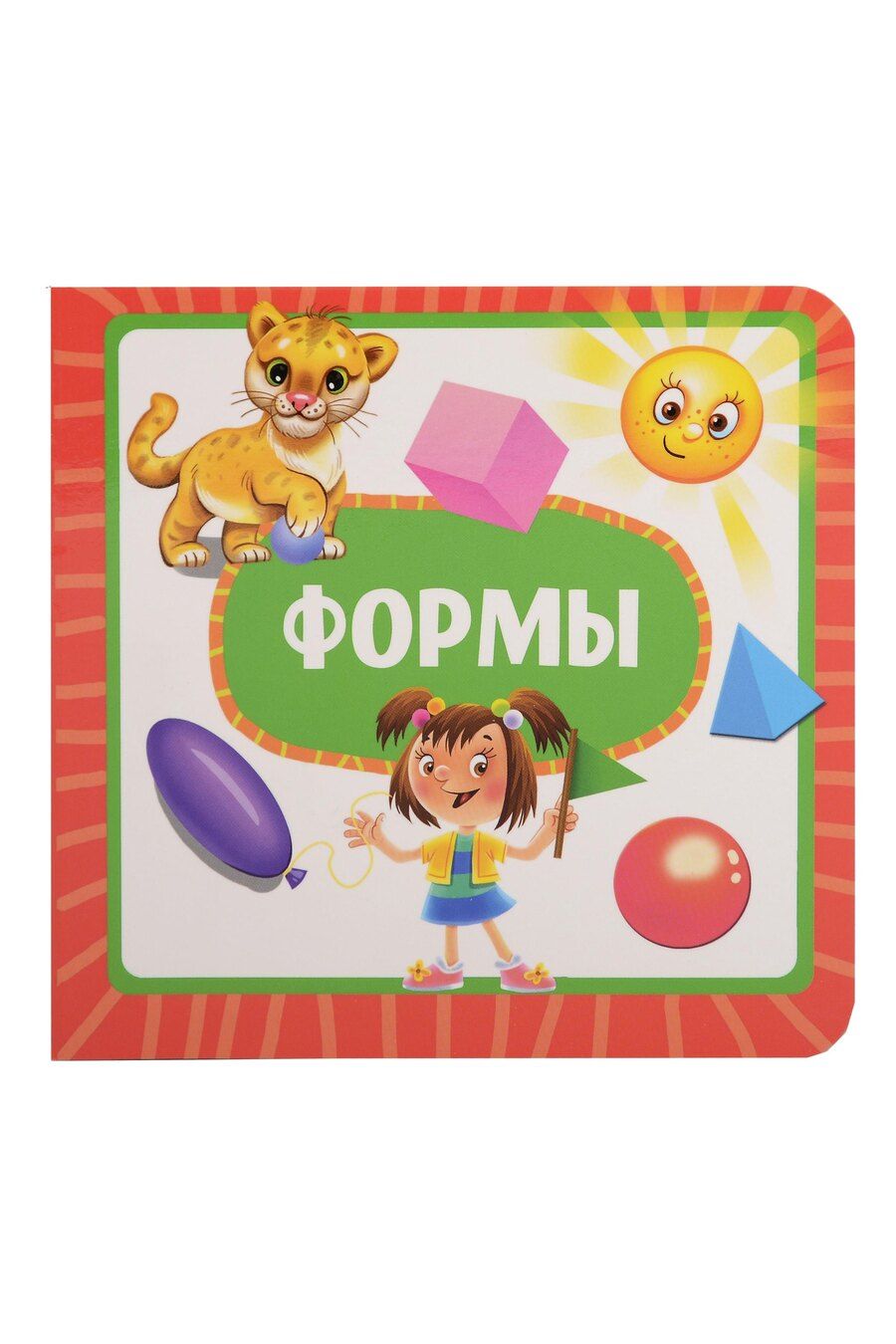 Обложка книги "Формы"