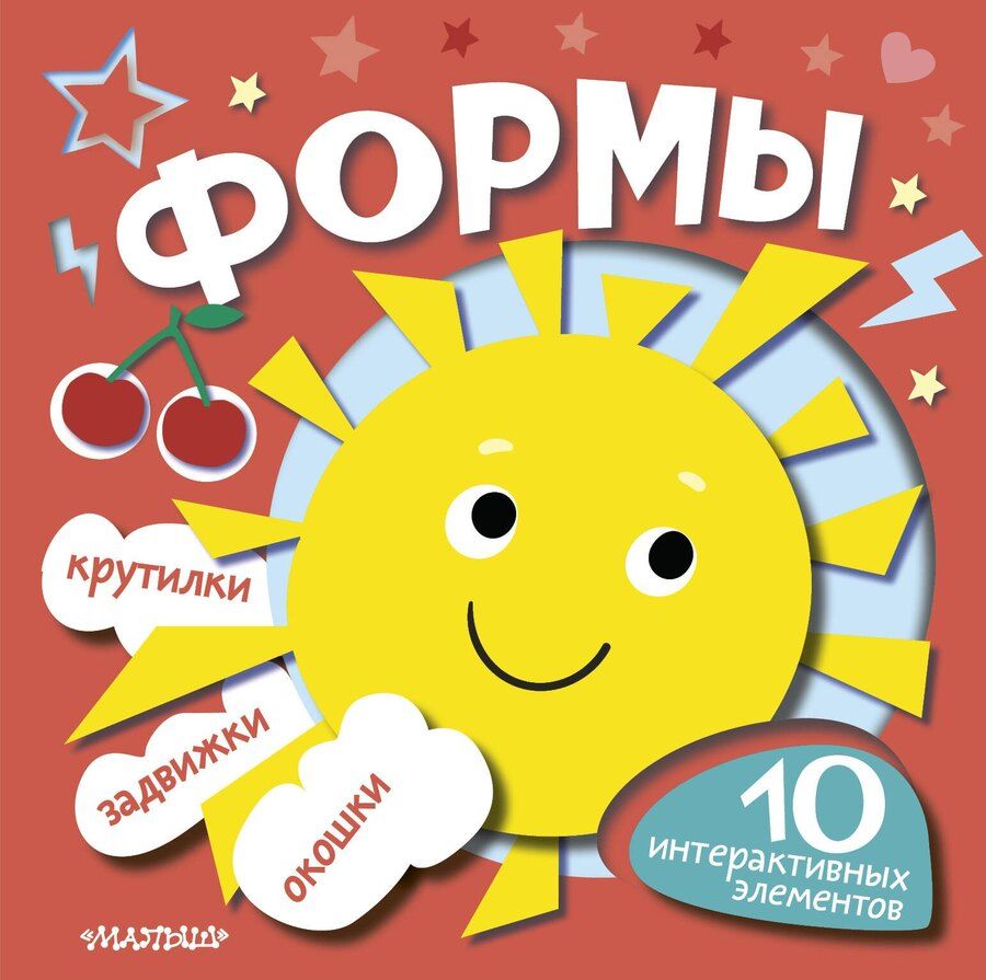 Обложка книги "Формы"