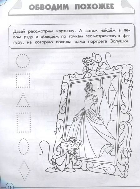 Фотография книги "Формы"