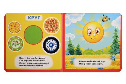 Фотография книги "Формы"
