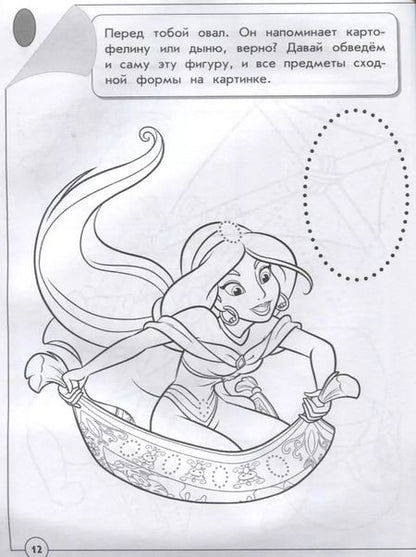Фотография книги "Формы"