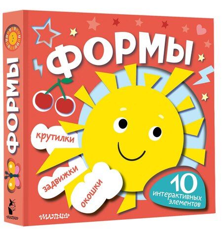 Фотография книги "Формы"
