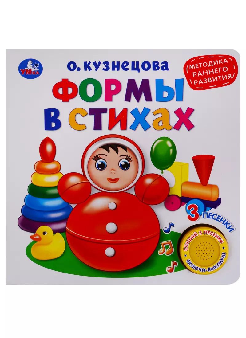 Обложка книги "Формы в стихах"