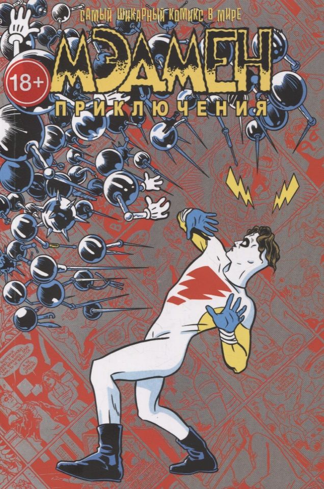 Обложка книги "Фортье: Терминатор. Выжженная земля"
