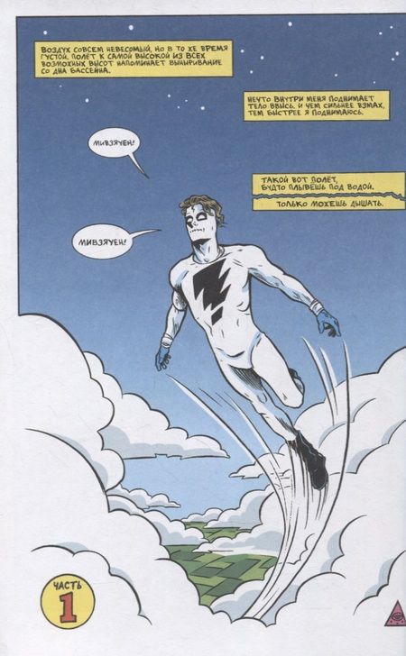 Фотография книги "Фортье: Терминатор. Выжженная земля"