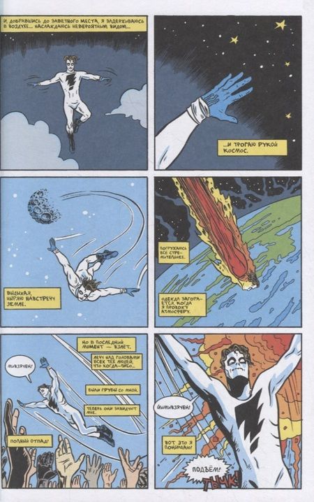 Фотография книги "Фортье: Терминатор. Выжженная земля"