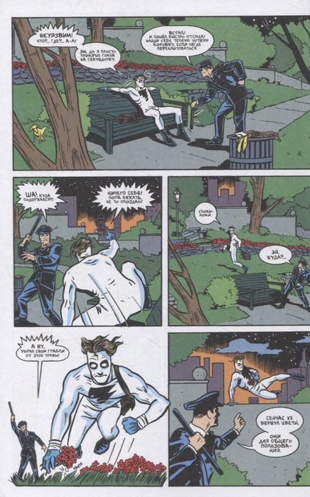 Фотография книги "Фортье: Терминатор. Выжженная земля"