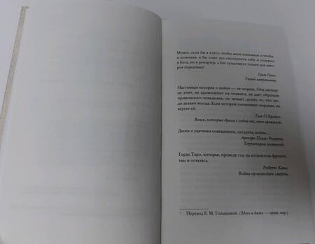 Фотография книги "Фортес: В ожидании Роберта Капы"