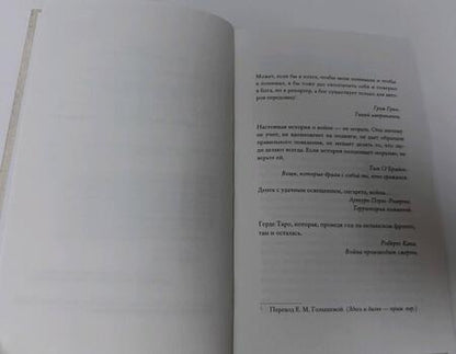 Фотография книги "Фортес: В ожидании Роберта Капы"