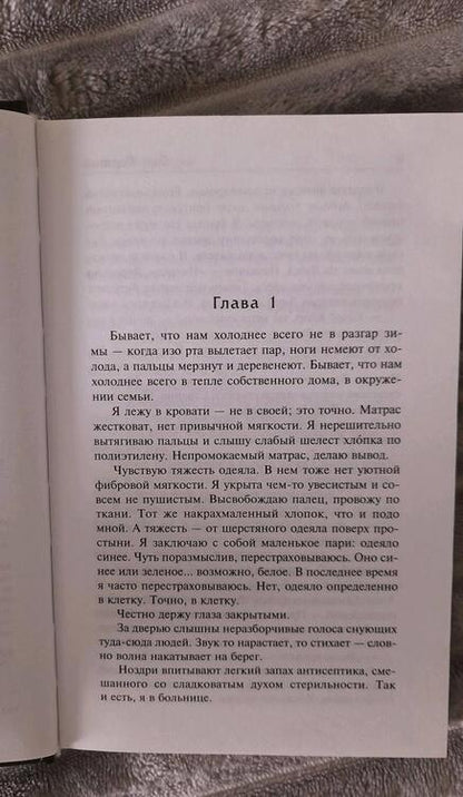 Фотография книги "Фортин: Сестра! Сестра?"