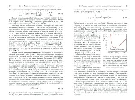 Фотография книги "Фортов, Филинов, Ларкин: Статиcтическая физика плотных газов и неидеальной плазмы"