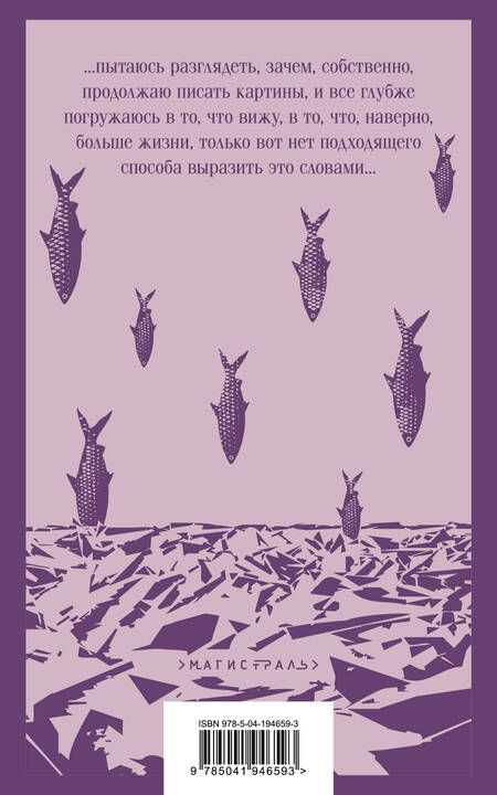 Фотография книги "Фоссе: Другое имя. Септология I-II"