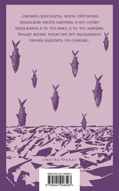Фотография книги "Фоссе: Другое имя. Септология I-II"