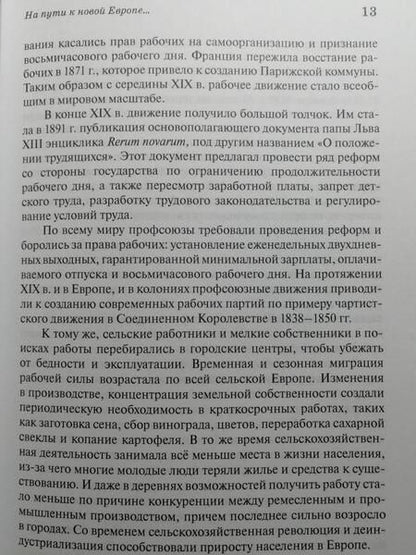 Фотография книги "Фоссе, Пинчевская: Как роман. Удивительная жизнь Владимира Соколина"