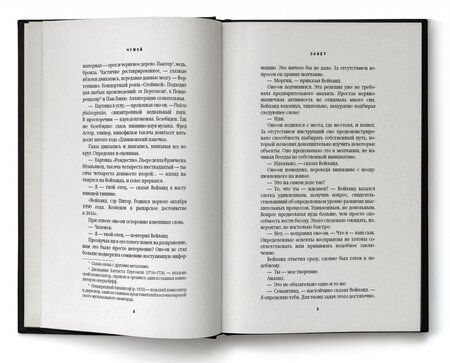 Фотография книги "Фостер: Чужой. Завет"