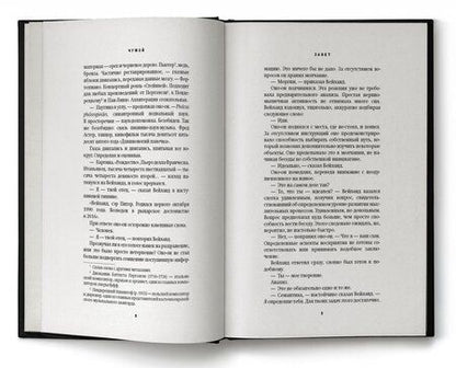 Фотография книги "Фостер: Чужой. Завет"